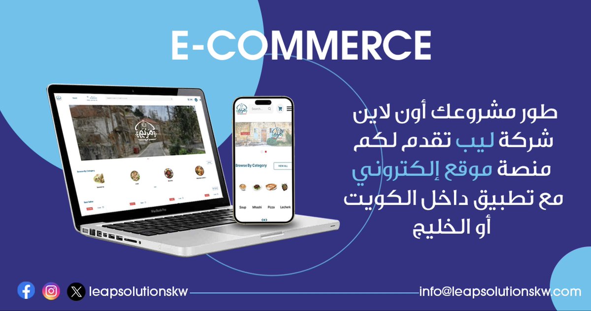 leapsolutionskw's tweet photo. Make your business online in the Digital Era #ecommerce  #shoppingonline #Trending #explorepage https://t.co/KNOQjD77ks