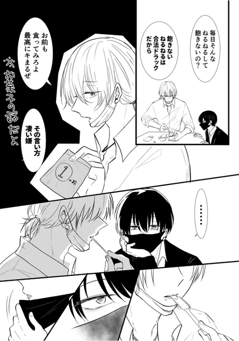 メンヘラ気味の黒髪君と包容力高めな金髪君のラブラブな日常の話
(1/2)

#創作BL大豊作まつり
#漫画が読めるハッシュタグ
#漫画が読めるハッシュタグBL 