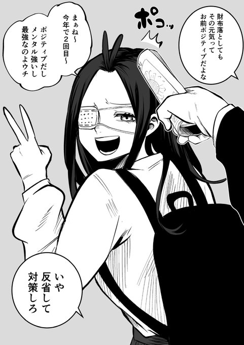 もう触れないキミ19  1/3 