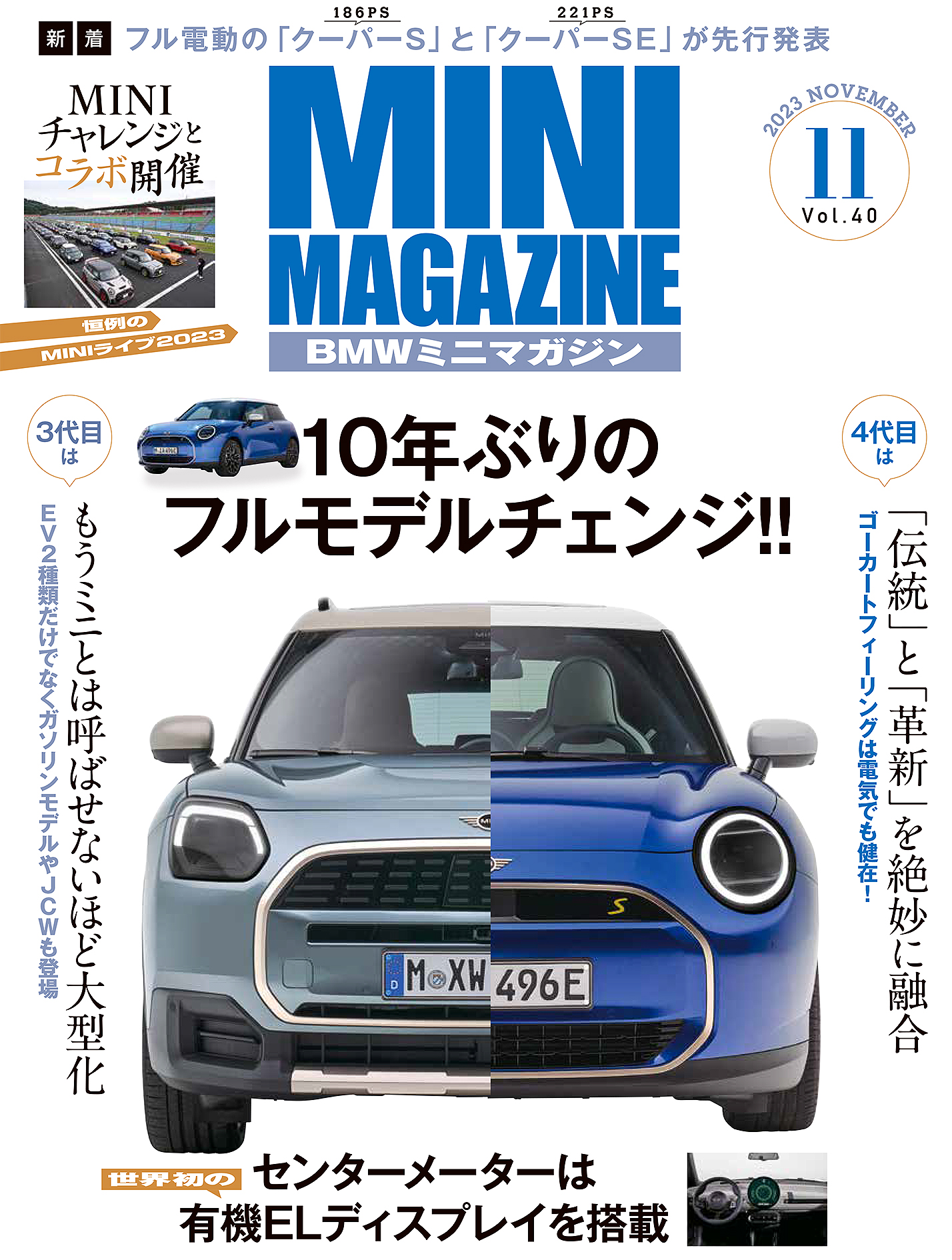 MINI MAGAZINE (@Gmaga1) / X MINI MAGAZINE (@Gmaga1) / X