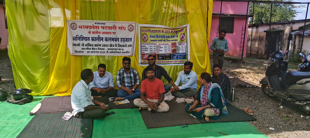 #पटवारी_आमरण_अनशन
#प्रधानमंत्री_और_पटवारी
#पटवारी_आमरण_अनशन
#प्रधानमंत्री_और_पटवारी
#पटवारी_आमरण_अनशन
#प्रधानमंत्री_और_पटवारी