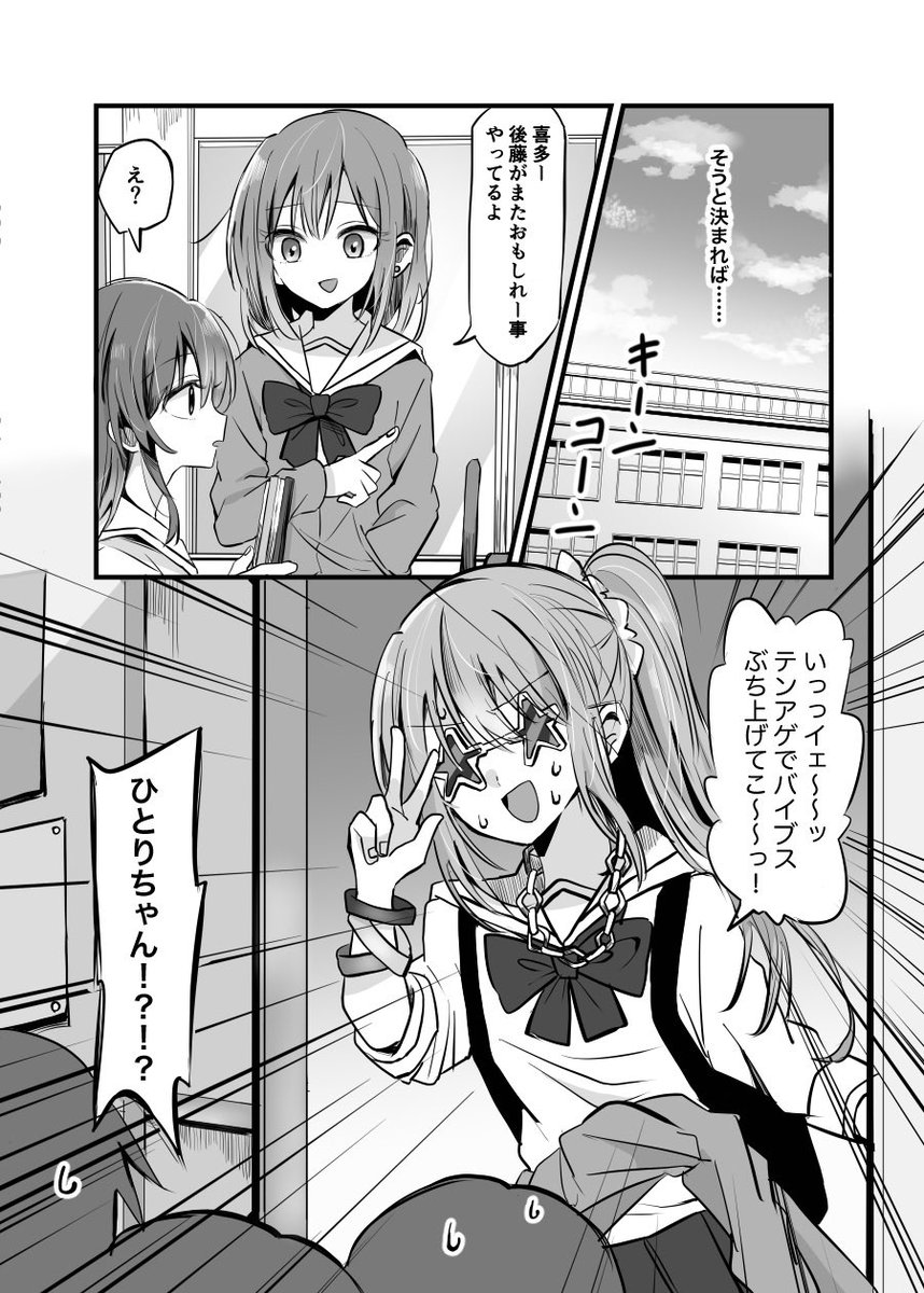 【新刊サンプル】
ぼっちちゃんが喜多ちゃんに避けられてる気がする話
⚫︎長めのサンプル→ https://t.co/TBUXox5dUY 