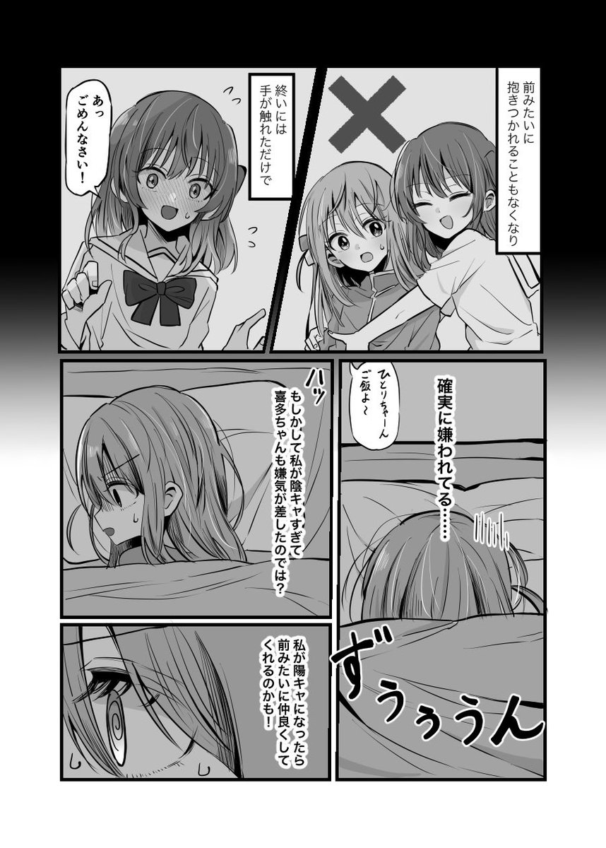 【新刊サンプル】
ぼっちちゃんが喜多ちゃんに避けられてる気がする話
⚫︎長めのサンプル→ https://t.co/TBUXox5dUY 