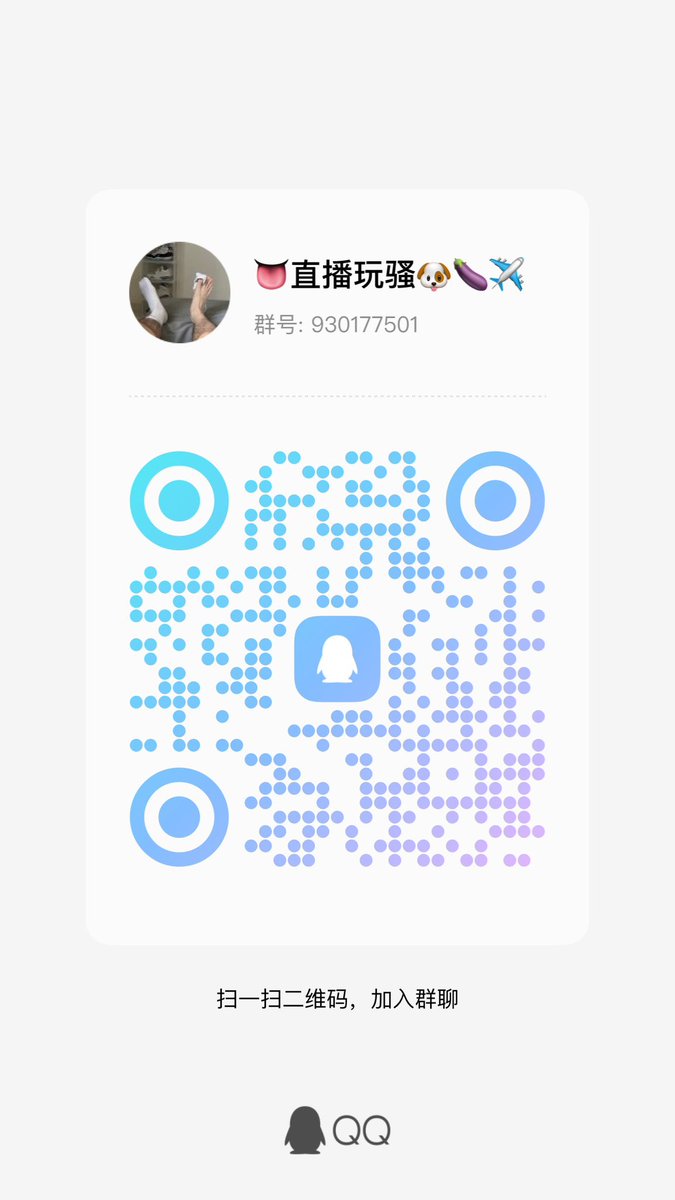 fofofofofof15's tweet photo. @sss462434451435 直播玩骚🐶🍆限时免费进 https://t.co/r1opF5VkXY