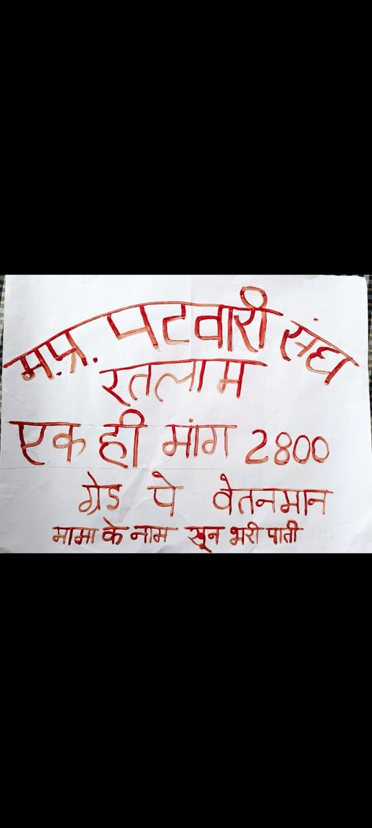 ЁЭШ┐ЁЭЩЪЁЭЩлesh Tiwari (@deveshtiwari39) on Twitter photo рдЦреВрди рднреА рд╡рд╣рд╛ рджрд┐рдпрд╛ рд╣рдордиреЗ
рдФрд░ рдЙрдиреНрд╣реЗрдВ рддрд░рд╕ рддрдХ рди рдЖрдпрд╛
рдЬрдп рд╣реЛ
#рдкрдЯрд╡рд╛рд░реА_рдЖрдорд░рдг_рдЕрдирд╢рди
#рдкреНрд░рдзрд╛рдирдордВрддреНрд░реА_рдФрд░_рдкрдЯрд╡рд╛рд░реА
<a href="/CMMadhyaPradesh/">Chief Minister, MP</a> <a href="/OfficeofSSC/">Office of Shivraj</a>
<a href="/PMOIndia/">PMO India</a> <a href="/narendramodi/">Narendra Modi</a>
<a href="/AmitShah/">Amit Shah</a> <a href="/TheLallantop/">The Lallantop</a> <a href="/BBCHindi/">BBC News Hindi</a> <a href="/ZeeMPCG/">Zee MP-Chhattisgarh</a> <a href="/JM_Scindia/">Jyotiraditya M. Scindia</a> <a href="/OfficeOfKNath/">Kamal Nath</a> <a href="/INCIndia/">Congress</a> <a href="/INCMP/">MP Congress</a> <a href="/vdsharmabjp/">VD Sharma</a> <a href="/sajjanvermaINC/">Sajjan Singh Verma</a> <a href="/JansamparkMP/">Jansampark MP</a> рдЦреВрди рднреА рд╡рд╣рд╛ рджрд┐рдпрд╛ рд╣рдордиреЗ
рдФрд░ рдЙрдиреНрд╣реЗрдВ рддрд░рд╕ рддрдХ рди рдЖрдпрд╛
рдЬрдп рд╣реЛ
#рдкрдЯрд╡рд╛рд░реА_рдЖрдорд░рдг_рдЕрдирд╢рди
#рдкреНрд░рдзрд╛рдирдордВрддреНрд░реА_рдФрд░_рдкрдЯрд╡рд╛рд░реА
<a href="/CMMadhyaPradesh/">Chief Minister, MP</a> <a href="/OfficeofSSC/">Office of Shivraj</a>
<a href="/PMOIndia/">PMO India</a> <a href="/narendramodi/">Narendra Modi</a>
<a href="/AmitShah/">Amit Shah</a> <a href="/TheLallantop/">The Lallantop</a> <a href="/BBCHindi/">BBC News Hindi</a> <a href="/ZeeMPCG/">Zee MP-Chhattisgarh</a> <a href="/JM_Scindia/">Jyotiraditya M. Scindia</a> <a href="/OfficeOfKNath/">Kamal Nath</a> <a href="/INCIndia/">Congress</a> <a href="/INCMP/">MP Congress</a> <a href="/vdsharmabjp/">VD Sharma</a> <a href="/sajjanvermaINC/">Sajjan Singh Verma</a> <a href="/JansamparkMP/">Jansampark MP</a>