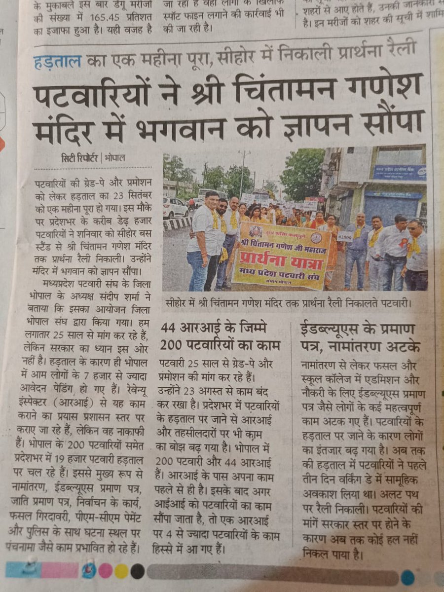 प्रधानमंत्री जी पटवारी के काम को पहचानते हैं पर मामा नही।
ऐसा क्यों ?
#पटवारी_आमरण_अनशन
#प्रधानमंत्री_और_पटवारी
<a href="/CMMadhyaPradesh/">Chief Minister, MP</a> <a href="/OfficeofSSC/">Office of Shivraj</a>
<a href="/PMOIndia/">PMO India</a> <a href="/narendramodi/">Narendra Modi</a> 
<a href="/AmitShah/">Amit Shah</a> <a href="/TheLallantop/">The Lallantop</a> <a href="/BBCHindi/">BBC News Hindi</a>
011