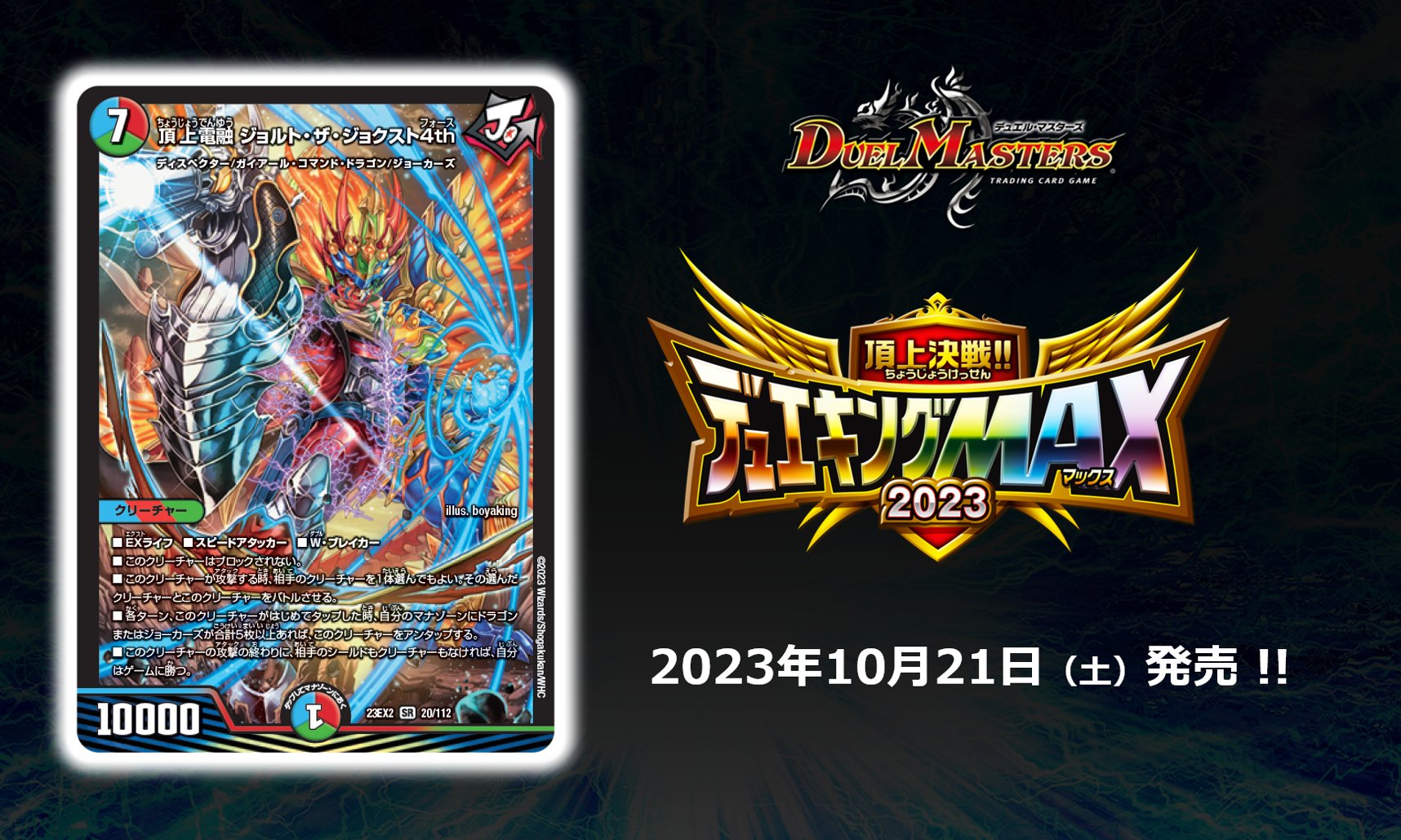 2025年最新】デュエルマスターズ まとめ売りの人気アイテム