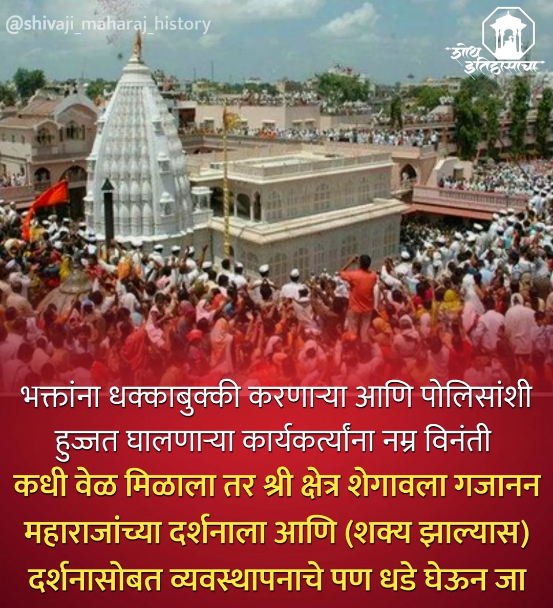 मोठ्या गणपती मंडळांनी शेगावच्या संस्थांकडून नियोजनाचे धडे घ्यायला हवेत..🚩 #Maharashtra #Mumbai