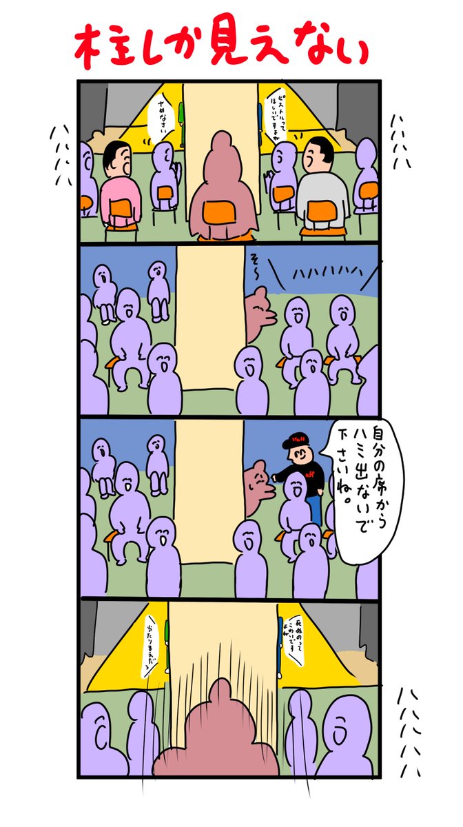お笑いライブに来たのに柱しか見えない席に座らされたプテラノドン 