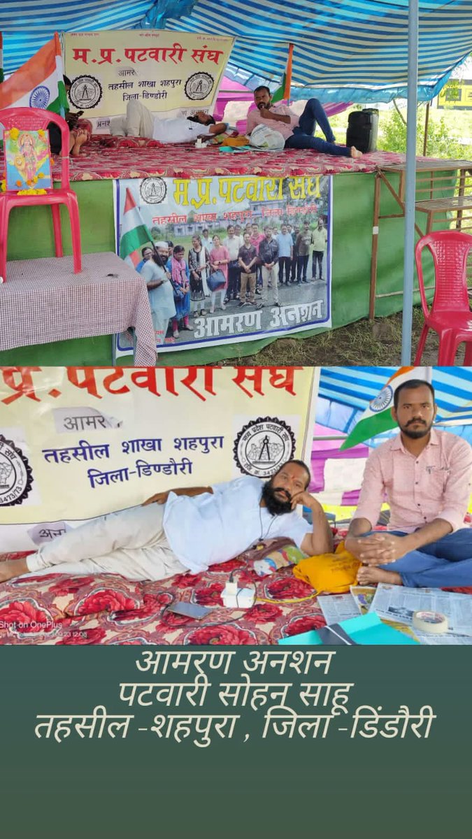 <a href="/sajjanvermaINC/">Sajjan Singh Verma</a> <a href="/OfficeOfKNath/">Kamal Nath</a> <a href="/INCMP/">MP Congress</a> <a href="/IYCMadhya/">MP Youth Congress</a> <a href="/NSUIMP/">NSUI Madhya Pradesh</a> <a href="/MahilaCongress/">All India Mahila Congress</a> <a href="/SevadalMP/">Madhya Pradesh Congress Sevadal</a> <a href="/rssurjewala/">Randeep Singh Surjewala</a> <a href="/JitendraSAlwar/">Jitendra Singh Alwar</a> <a href="/INCIndia/">Congress</a> <a href="/IYC/">Indian Youth Congress</a> #sohan_patwariji_ko_salam
#पटवारी_आमरण_अनशन
#प्रधानमंत्री_और_पटवारी
<a href="/CMMadhyaPradesh/">Chief Minister, MP</a> <a href="/OfficeofSSC/">Office of Shivraj</a>
<a href="/PMOIndia/">PMO India</a> <a href="/narendramodi/">Narendra Modi</a> 
<a href="/AmitShah/">Amit Shah</a> <a href="/TheLallantop/">The Lallantop</a>  <a href="/JM_Scindia/">Jyotiraditya M. Scindia</a> <a href="/OfficeOfKNath/">Kamal Nath</a>