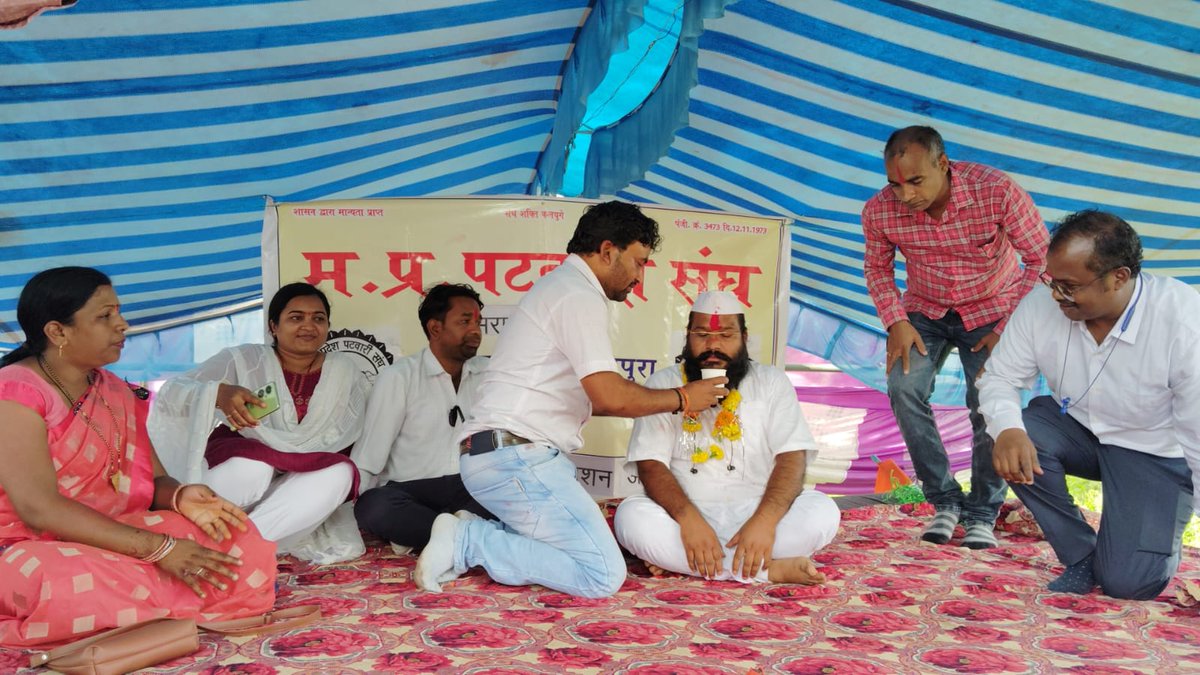 #पटवारी_आमरण_अनशन
#प्रधानमंत्री_और_पटवारी
<a href="/CMMadhyaPradesh/">Chief Minister, MP</a> <a href="/OfficeofSSC/">Office of Shivraj</a>
<a href="/PMOIndia/">PMO India</a> <a href="/narendramodi/">Narendra Modi</a> 
<a href="/AmitShah/">Amit Shah</a> <a href="/TheLallantop/">The Lallantop</a> <a href="/BBCHindi/">BBC News Hindi</a> इंकलाब जिंदाबाद