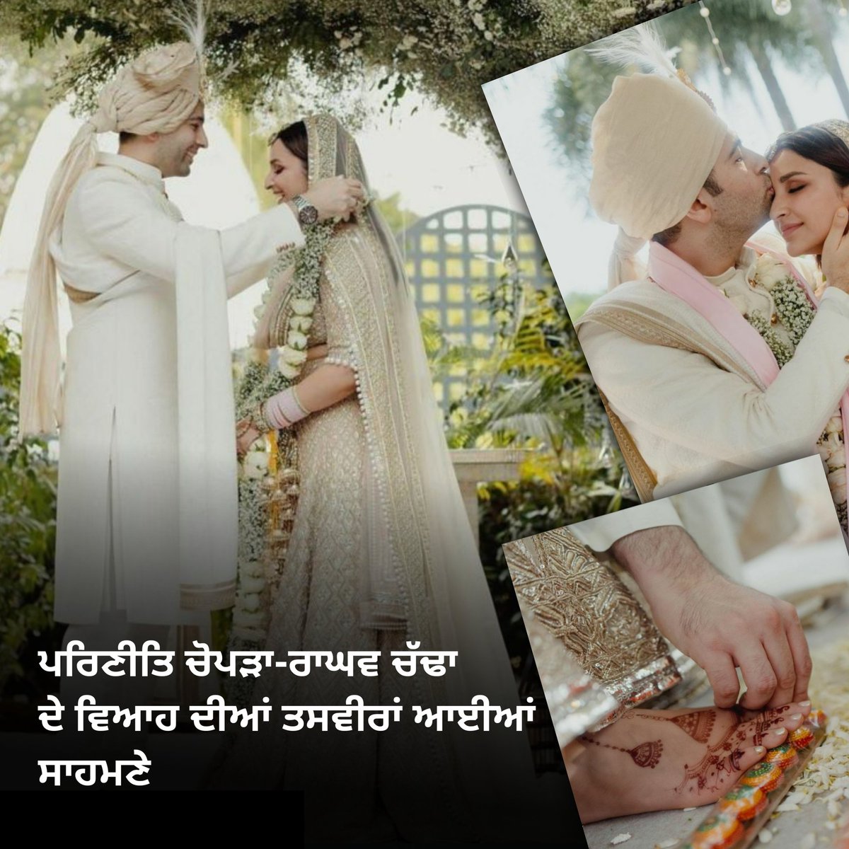 the_KhalsaTv's tweet photo. ਪਰਿਣੀਤਿ ਚੋਪੜਾ-ਰਾਘਵ ਚੱਢਾ ਦੇ ਵਿਆਹ ਦੀਆਂ ਤਸਵੀਰਾਂ ਆਈਆਂ ਸਾਹਮਣੇ, ਦੇਖੋ ਉਨ੍ਹਾਂ ਦੇ ਵਿਆਹ ਦੀਆਂ ਤਸਵੀਰਾਂ...

#ParinitiChopra #RaghavChadha #AamAdmiParty #BollywoodStars #WeddingSermony #ViralPost https://t.co/UE2crmEPXV