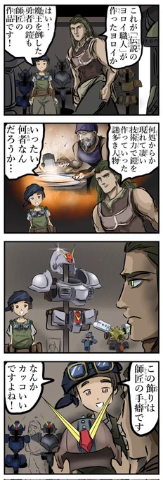 異世界人職人。 
