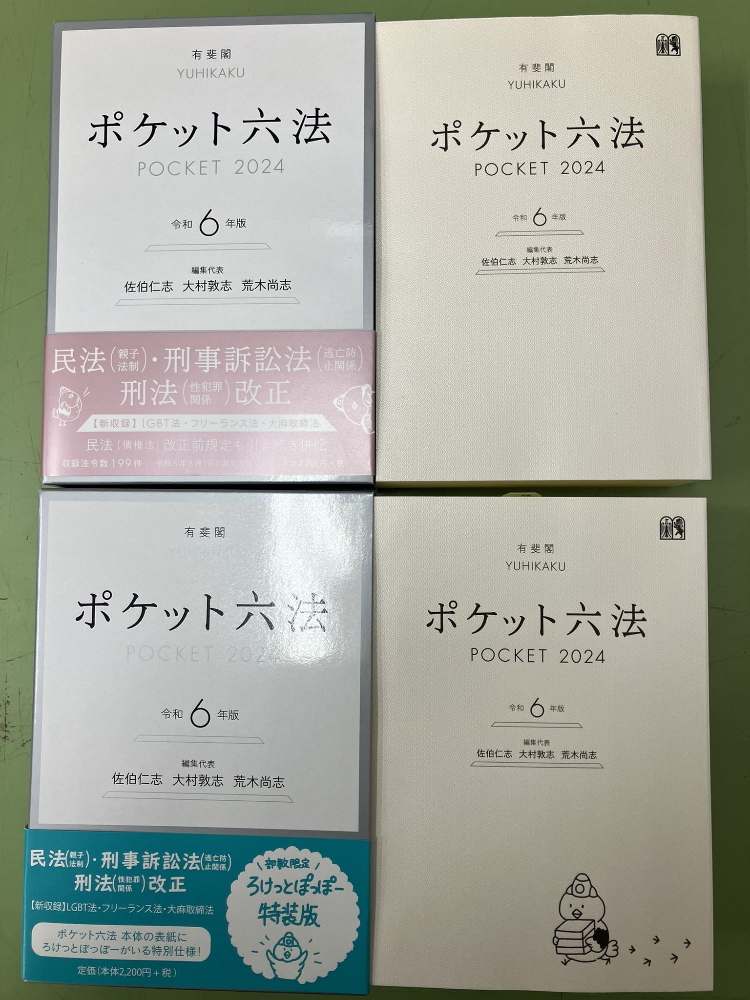 丸善 ラゾーナ川崎店 on X: 