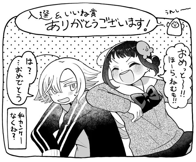 わーー!!!発表されている!ずーっといっしょが入選しています!前にいいね賞もいただけたのでWありがとうの絵です。
これからはたみふるさんに一言もらった女として生きていきます。うれしい〜ありがとうございます〜!!! 