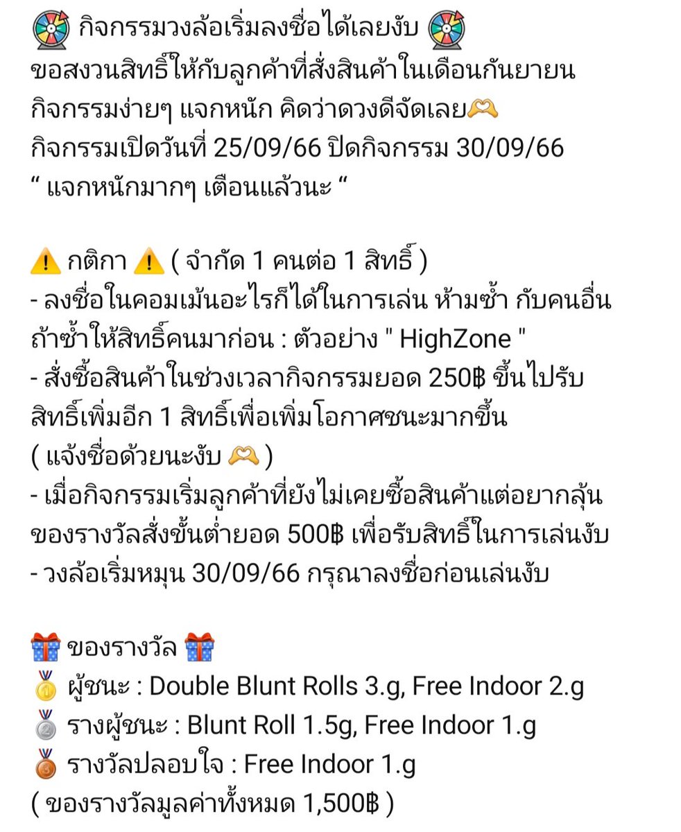 highzonerangsit's tweet photo. 💥กิจกรรมในกลุ่มเริ่มแล้วน้า อ่านกติกาให้ดี แล้วลุยยยย🤘🎉 แจกยับ คืนกำไรให้ลูกค้าแทนคำขอบคุณที่อุดหนุนกันมา💕 วันนี้ร้านส่งปกตินะคะ เมนูมีตามนี้เลย เริ่มต้น 40฿ ค่าาา
📌ส่งฟรีเมืองเอก-ใกล้เคียง
#กัญชารังสิต #กัญชา #กัญชากรุงเทพ  #กัญชาราคาถูก #กัญชานนทบุรี #กัญชาดอนเมือง https://t.co/LlUQSqYi1M