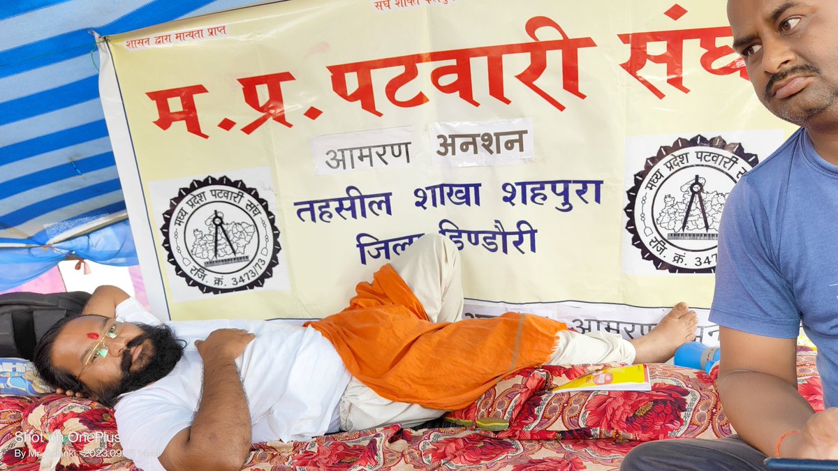 #4Day
#पटवारी_आमरण_अनशन
#प्रधानमंत्री_और_पटवारी

#पटवारी_आमरण_अनशन
#आमरण_अनशन
#पटवारी_सोहन_साहू 
#मध्यप्रदेश
#2800gradepay
#mppatwariStrike 
#mppatwarisangh
<a href="/CMMadhyaPradesh/">Chief Minister, MP</a>
<a href="/aajtak/">AajTak</a> <a href="/BJP4India/">BJP</a> <a href="/ZeeMPCG/">Zee MP-Chhattisgarh</a> <a href="/AmitShah/">Amit Shah</a>