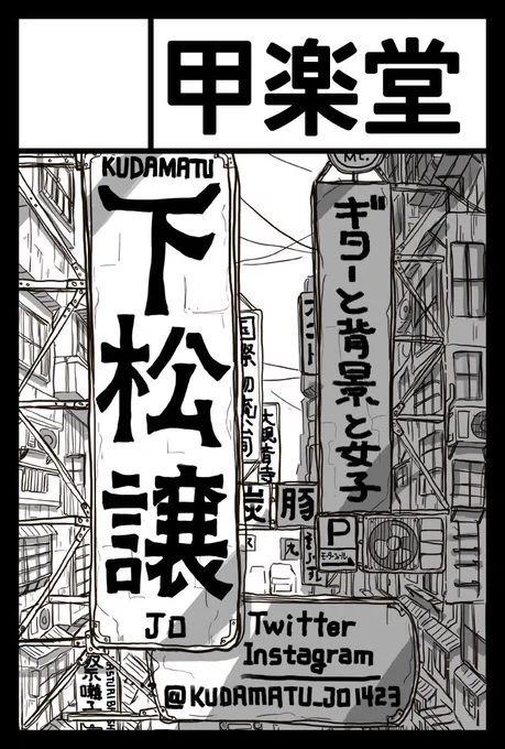 コミティア申請しました。受かったらイラスト本とか出します #COMITIA146 