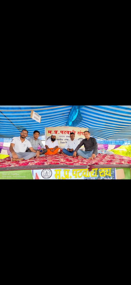‼️आमरण अनशनदारी‼️
पटवारी सोहन साहू  जिला डिंडोरी तहसील शाहपुरा म. प्र. पटवारी मांगों के लिए आमरण अनशन
जीवन या कि मृत्यु हो।
हमने संकल्प का वरण किया।
#प्रधानमंत्री_और_पटवारी
#पटवारी_आमरण_अनशन
#sohan_patwariji_ko_salam