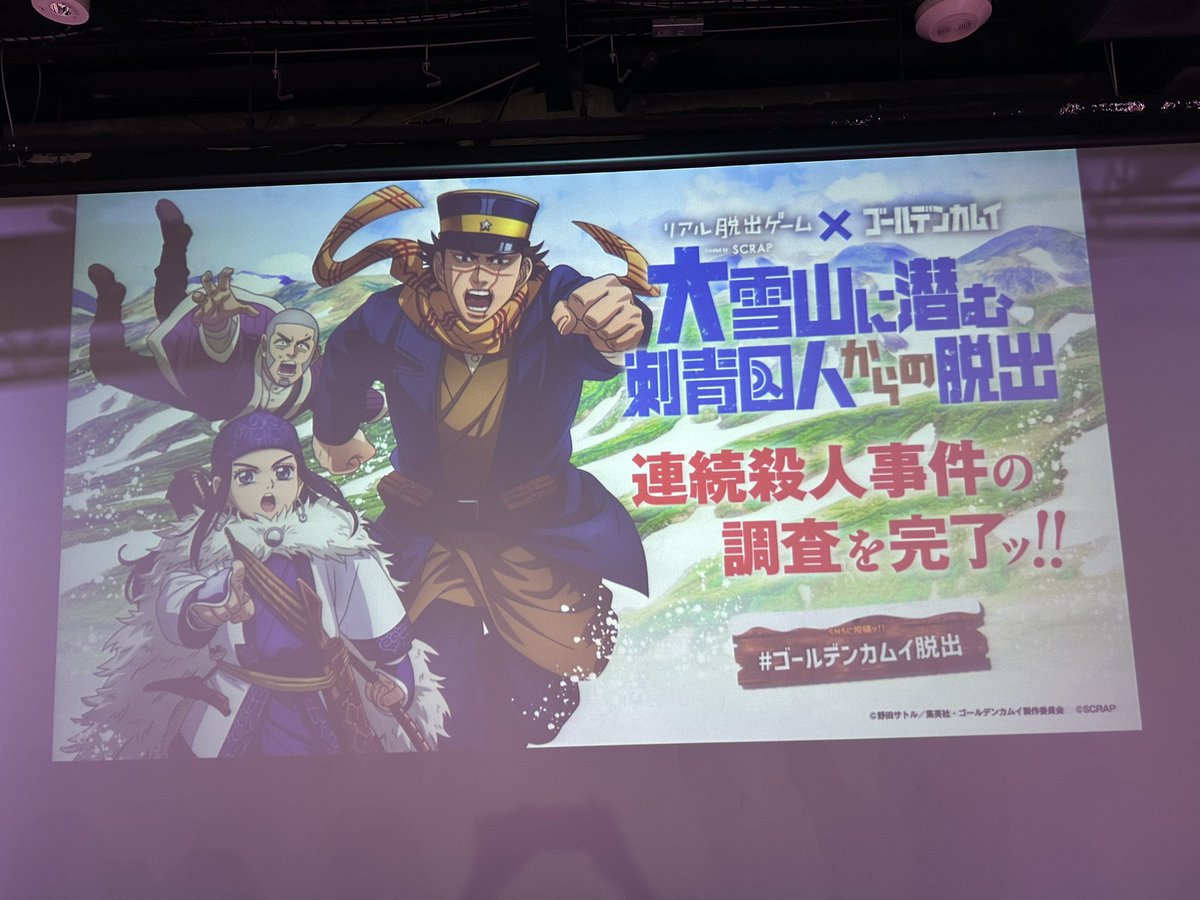 akyu8's tweet photo. #ゴールデンカムイ脱出
#リアル脱出ゲーム大阪心斎橋店
脱出失敗😞 https://t.co/PrBxZaJsZD