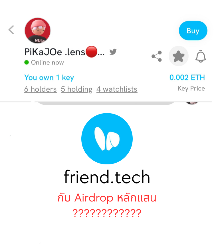 วันนี้เรามาดูกันว่าทำไม? friend.tech 

จะกลายเป็น  Airdrop หลักแสน ที่หลายๆคนไม่พูดถึง 👀

<a href="/friendtech/">friend.tech</a> #friendtech
มา join กัน friend.tech/FawnFawncool