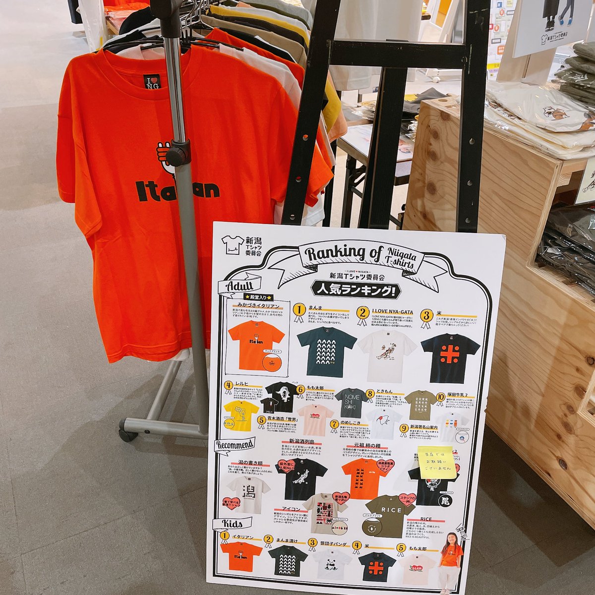 みかづきイタリアンTシャツ、殿堂入りしてるんですね🤣たまにこれを着
