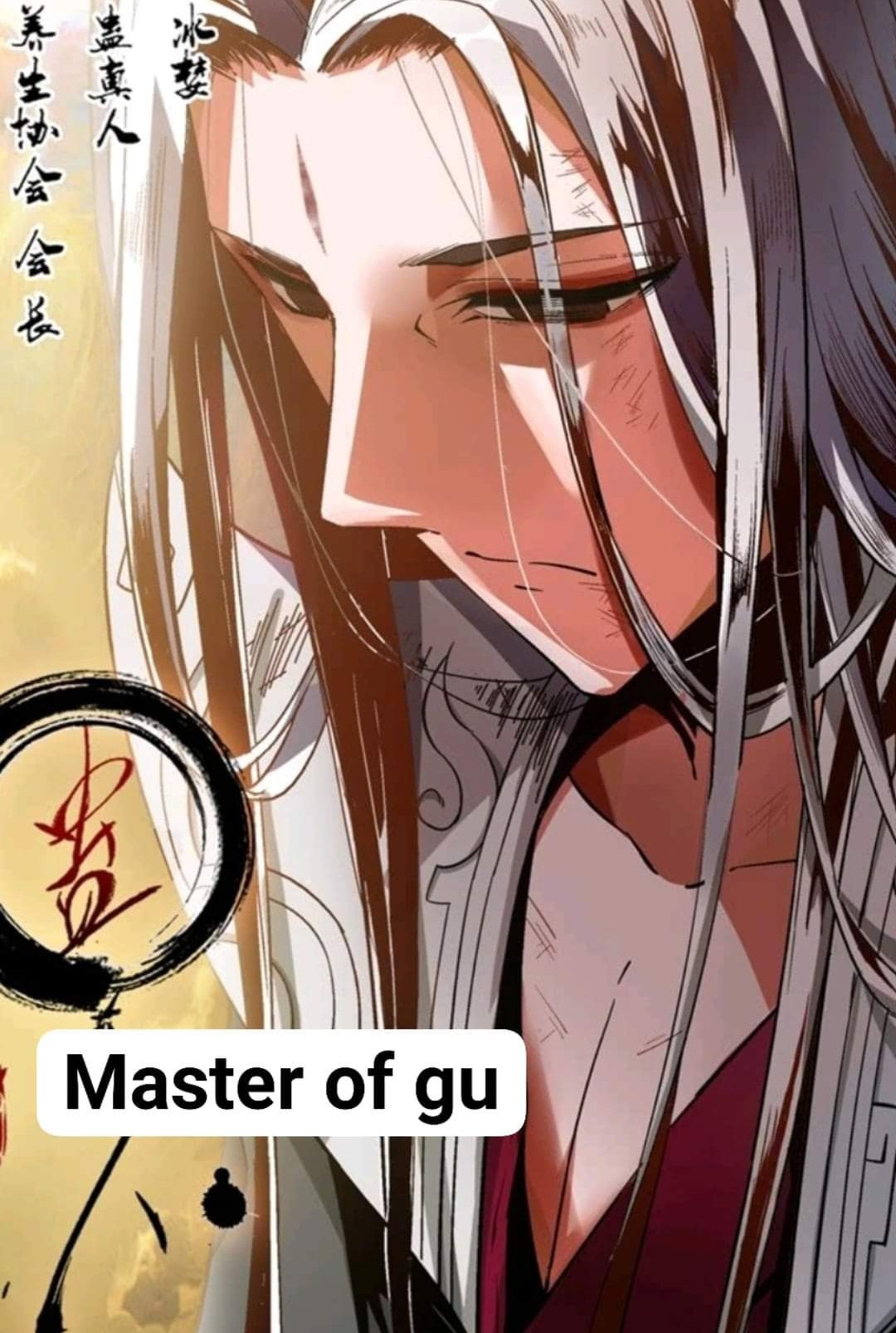 Новелла гу. Gu Daoist Master. Fang Yuan Daoist gu. Мастер ГУ фан юань. Zhen Ren gu «Преподобный ГУ»,.