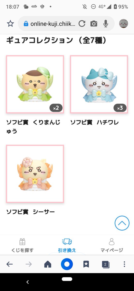 山崎ぱん子🍞 tweet media