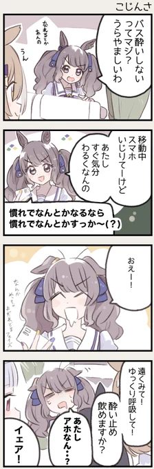 まいにちファル子☆ #113
『個人さ』 