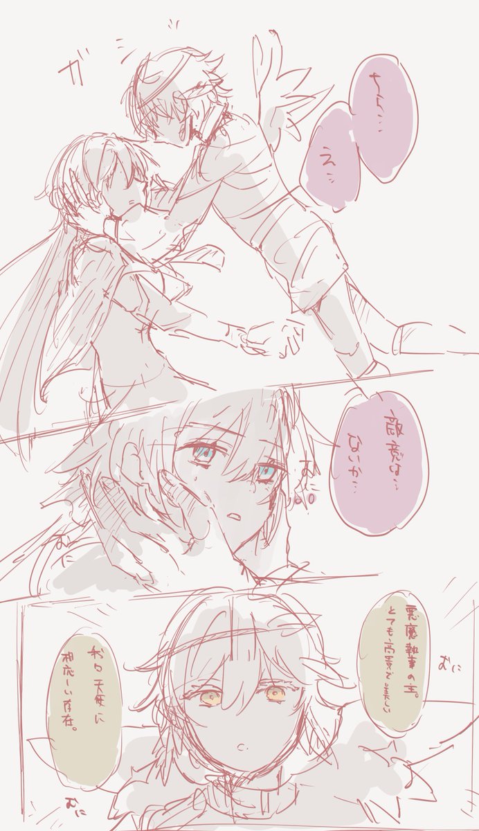 #aknkプラス 
ケルビムとの絡みがねぇかなって落書き
続かないz o 