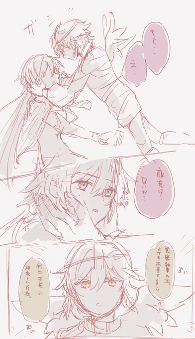 #aknkプラス 
ケルビムとの絡みがねぇかなって落書き
続かないz o 
