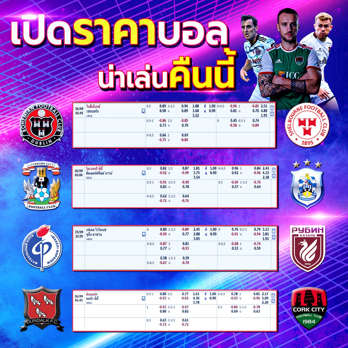 UFA169T's tweet photo. 🕹️เปิดราคาน่าเล่นคืนนี้ ฝาก-ถอนไม่มีขั้นต่ำ ไม่ต้องทำเทิร์น
⚽แทงบอลเริ่มต้น 10 บาท
📲สนใจ คลิ๊ก https://t.co/7MCYBq2Cc8
#บิ๊กโจ๊ก https://t.co/Zul4LHcpFl
