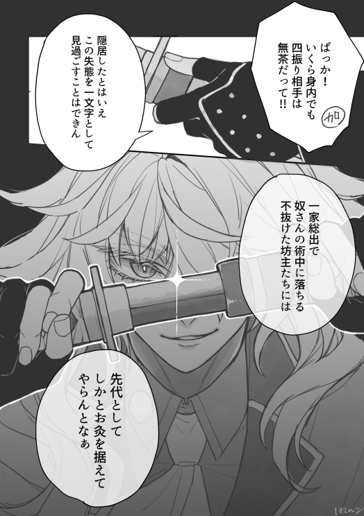 #一文字則宗を吸いたい人のためのタグ
幻覚ごっちゃまぜ 