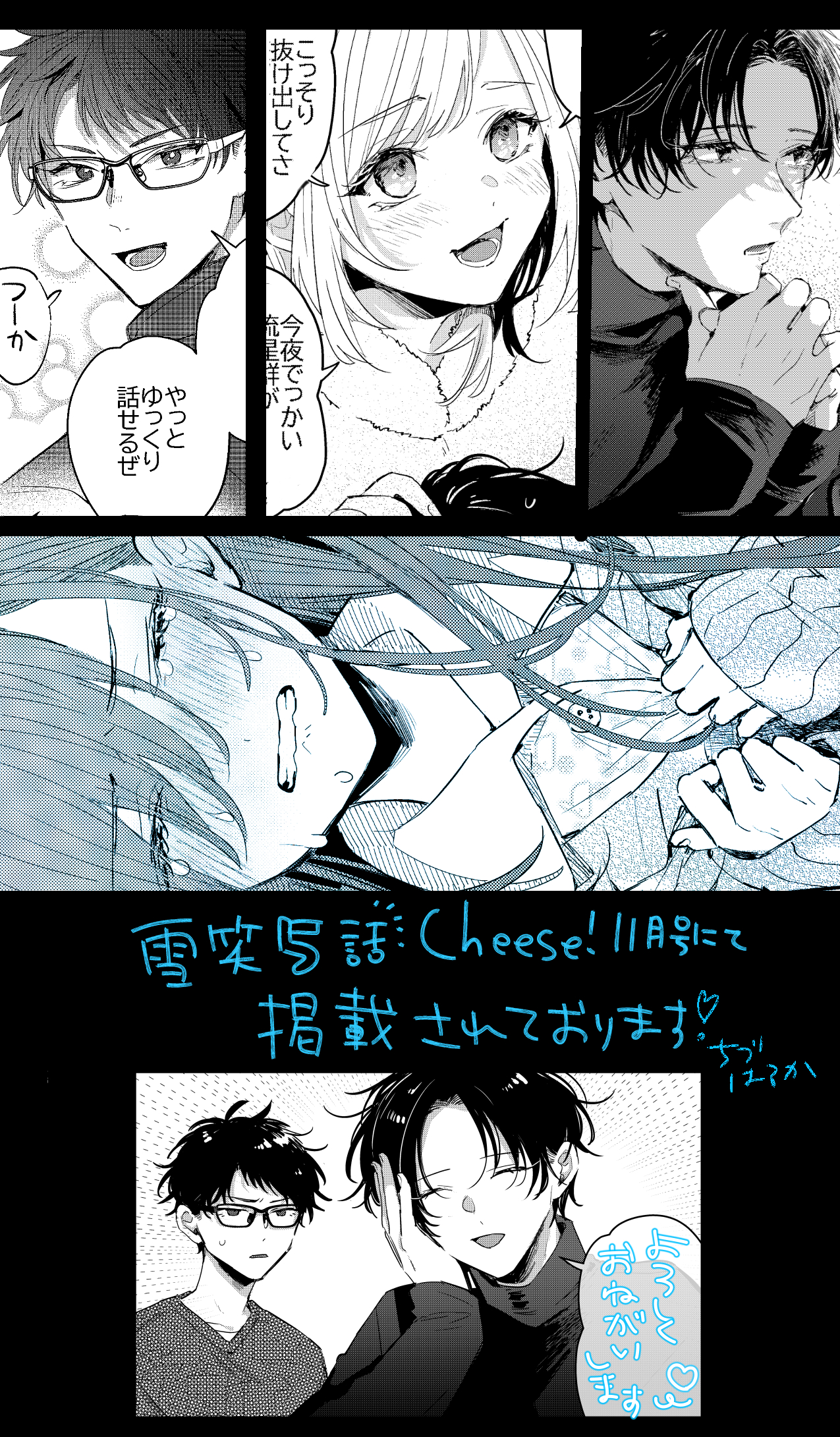 この雪原で君が笑っていられるように(2) Highlights by ちづはるか🌟ちづなる (@harupeace6) / X