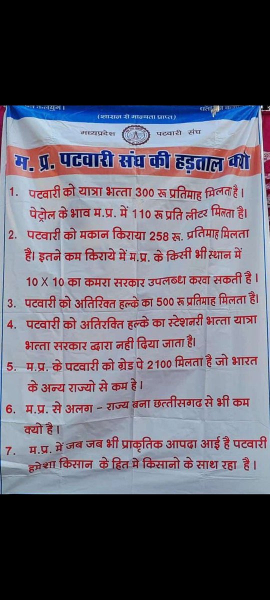 Pathak Divya (@pathakdivy6168) on Twitter photo <a href="/sajjanvermaINC/">Sajjan Singh Verma</a> <a href="/OfficeOfKNath/">Kamal Nath</a> <a href="/INCMP/">MP Congress</a> <a href="/IYCMadhya/">MP Youth Congress</a> <a href="/NSUIMP/">NSUI Madhya Pradesh</a> <a href="/MahilaCongress/">All India Mahila Congress</a> <a href="/SevadalMP/">Madhya Pradesh Congress Sevadal</a> <a href="/rssurjewala/">Randeep Singh Surjewala</a> <a href="/JitendraSAlwar/">Jitendra Singh Alwar</a> <a href="/INCIndia/">Congress</a> <a href="/IYC/">Indian Youth Congress</a> #2800की_घोषणा_पूरी_करो
#2800gradepay
#पटवारी_आमरण_अनशन <a href="/sajjanvermaINC/">Sajjan Singh Verma</a> <a href="/OfficeOfKNath/">Kamal Nath</a> <a href="/INCMP/">MP Congress</a> <a href="/IYCMadhya/">MP Youth Congress</a> <a href="/NSUIMP/">NSUI Madhya Pradesh</a> <a href="/MahilaCongress/">All India Mahila Congress</a> <a href="/SevadalMP/">Madhya Pradesh Congress Sevadal</a> <a href="/rssurjewala/">Randeep Singh Surjewala</a> <a href="/JitendraSAlwar/">Jitendra Singh Alwar</a> <a href="/INCIndia/">Congress</a> <a href="/IYC/">Indian Youth Congress</a> #2800की_घोषणा_पूरी_करो
#2800gradepay
#पटवारी_आमरण_अनशन