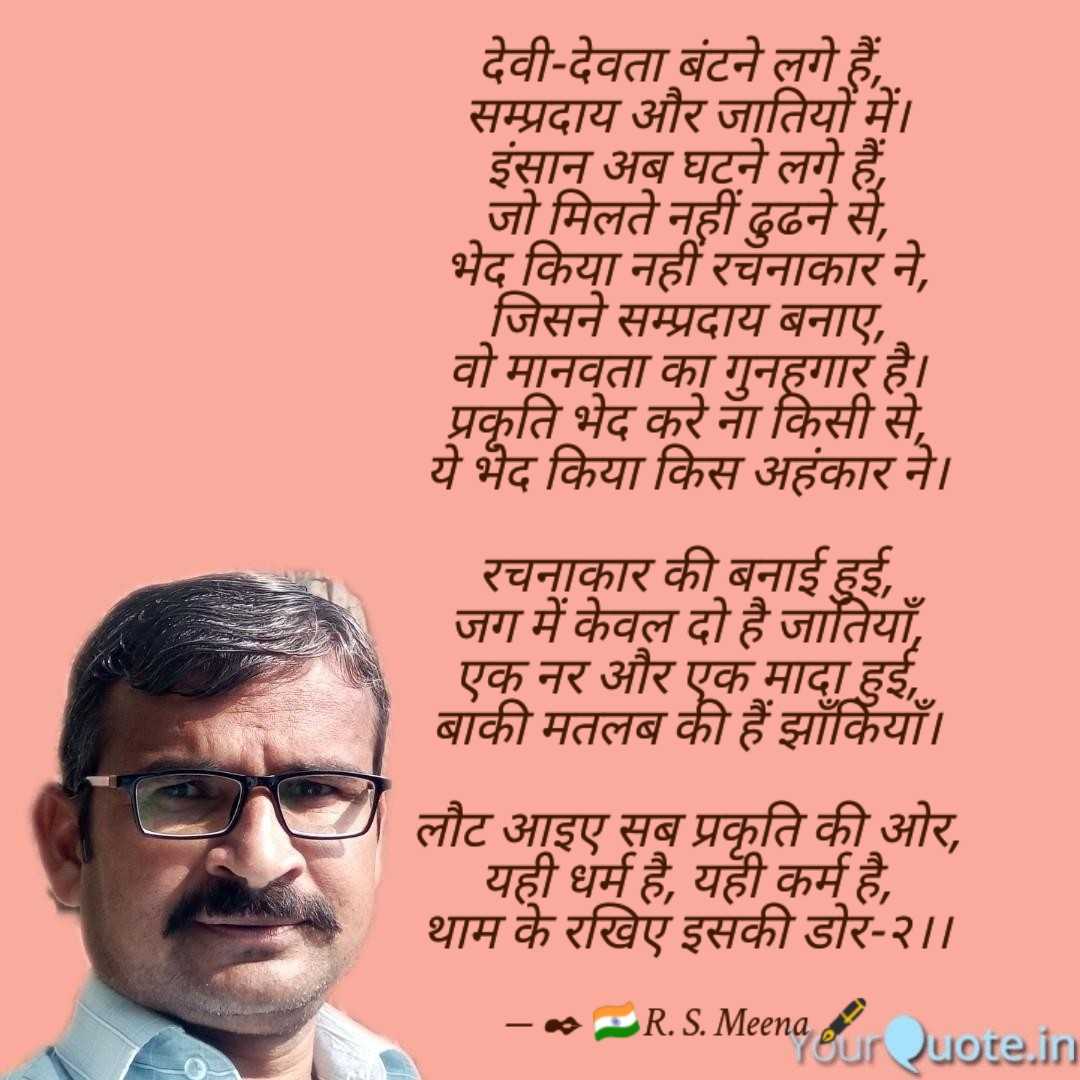 सब हैं जग में?