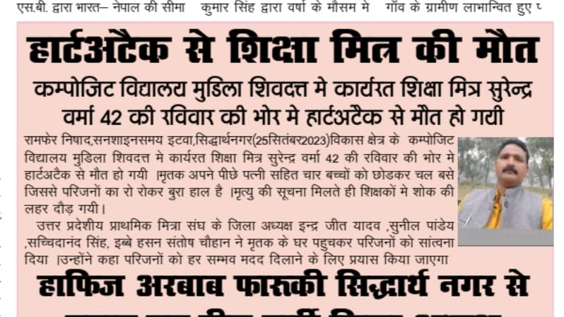 GireeshUpadhya9's tweet photo. आदरणीय मोहन भागवत जी,
🙏🙏🙏
महोदय आप हम #शिक्षामित्रों के बारे में
सोचिए 😭 आर्थिक तंगी के कारण प्रतिदिन एक दो #शिक्षामित्र आत्महत्या कर रहें हैं आज दो #शिक्षामित्र आर्थिक तंगी के कारण मर गये 😭 आप ही दया 
कीजिए हम #शिक्षामित्रों पर 😭
@IMohan_IN https://t.co/82NOEM0isY