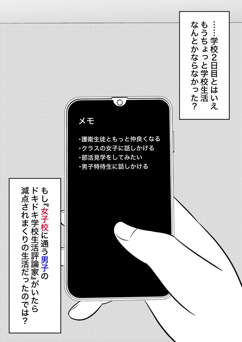 男女比1:39の平行世界は思いのほか普通 115 (1/4) 
