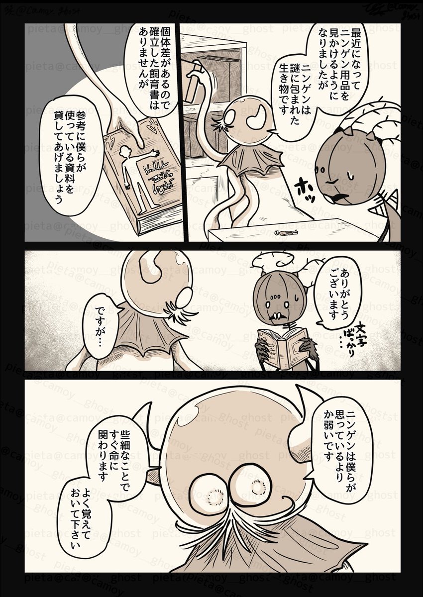 【ニンゲンの飼い方】 漫画3話目 『覚悟』(2/3) #漫画が読めるハッシュタグ