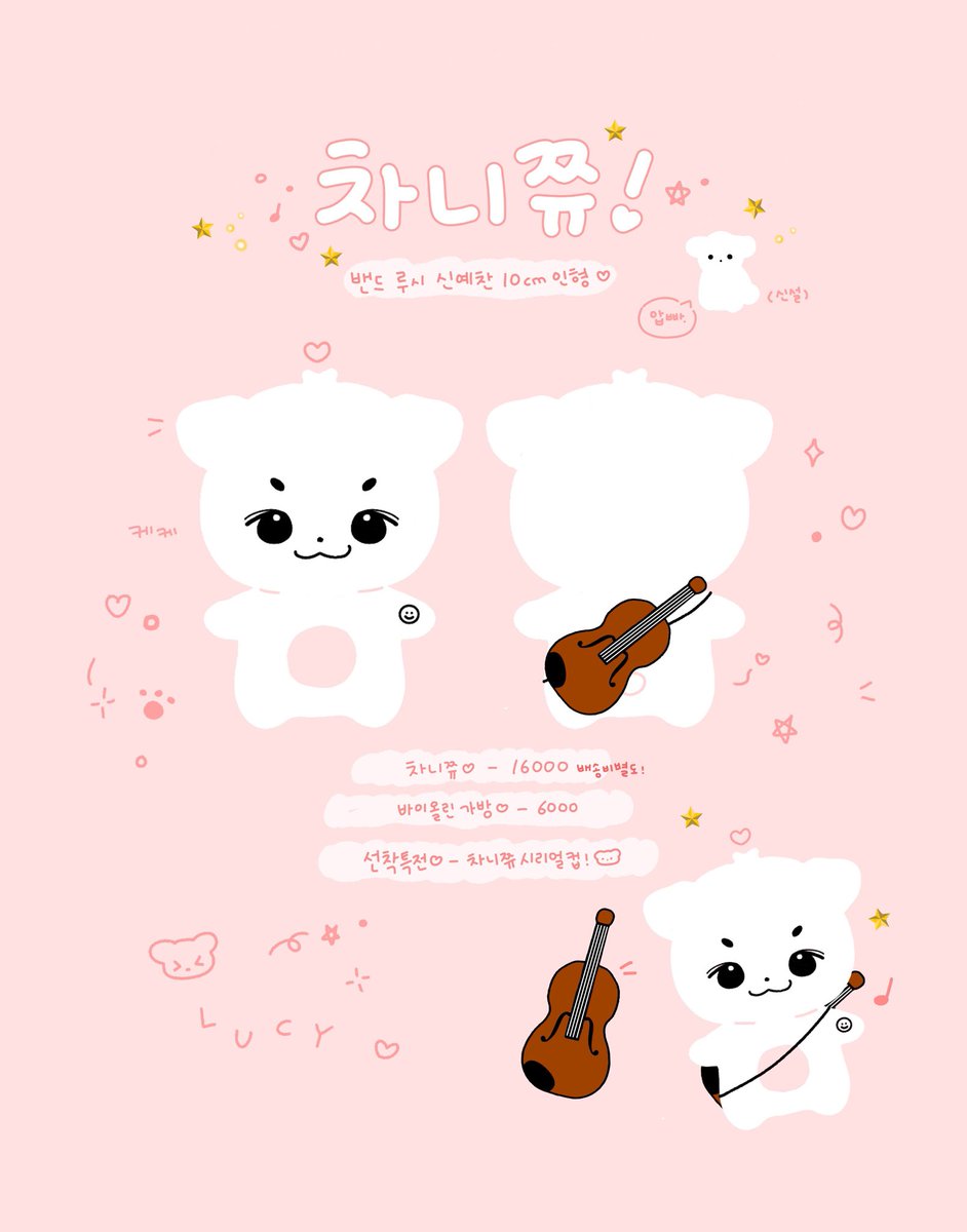 차니쮸 🎻 tweet media