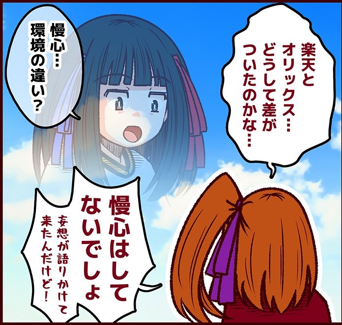 今晩のそれ行け鯉依奈ちゃん第84話は青葉ちゃん&妄想織姫ちゃん回です!!! 19時くらいに投稿!!!!