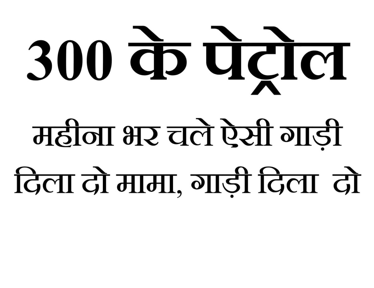 पटवारियों मांग 2800gp #sohan_patwariji_ko_salam
#पटवारी_आमरण_अनशन
#प्रधानमंत्री_और_पटवारी
<a href="/CMMadhyaPradesh/">Chief Minister, MP</a> <a href="/OfficeofSSC/">Office of Shivraj</a>
<a href="/PMOIndia/">PMO India</a> @narendramodiAmitShah <a href="/TheLallantop/">The Lallantop</a> <a href="/BBCHindi/">BBC News Hindi</a> <a href="/ZeeMPCG/">Zee MP-Chhattisgarh</a> <a href="/JM_Scindia/">Jyotiraditya M. Scindia</a> <a href="/OfficeOfKNath/">Kamal Nath</a> <a href="/INCIndia/">Congress</a> <a href="/INCMP/">MP Congress</a> <a href="/vdsharmabjp/">VD Sharma</a> <a href="/sajjanvermaINC/">Sajjan Singh Verma</a> <a href="/JansamparkMP/">Jansampark MP</a>