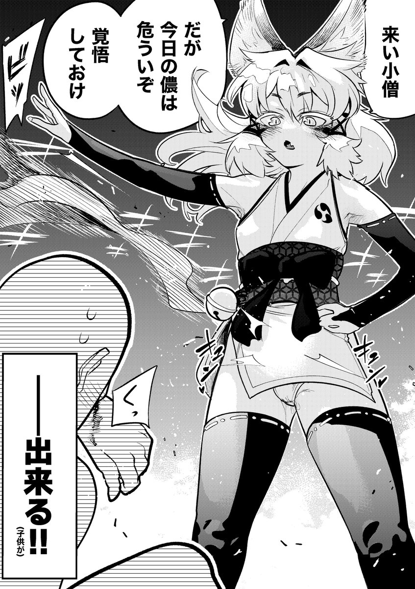 【今日のラクガキ】
危険な日は激しいお師匠さま。 