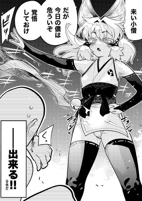 【今日のラクガキ】
危険な日は激しいお師匠さま。 