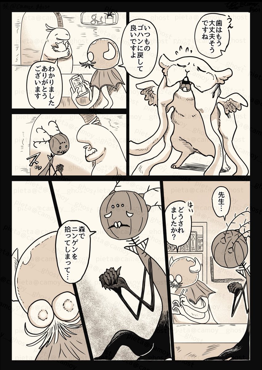 【ニンゲンの飼い方】
漫画3話目 『覚悟』(1/3)
#漫画が読めるハッシュタグ 