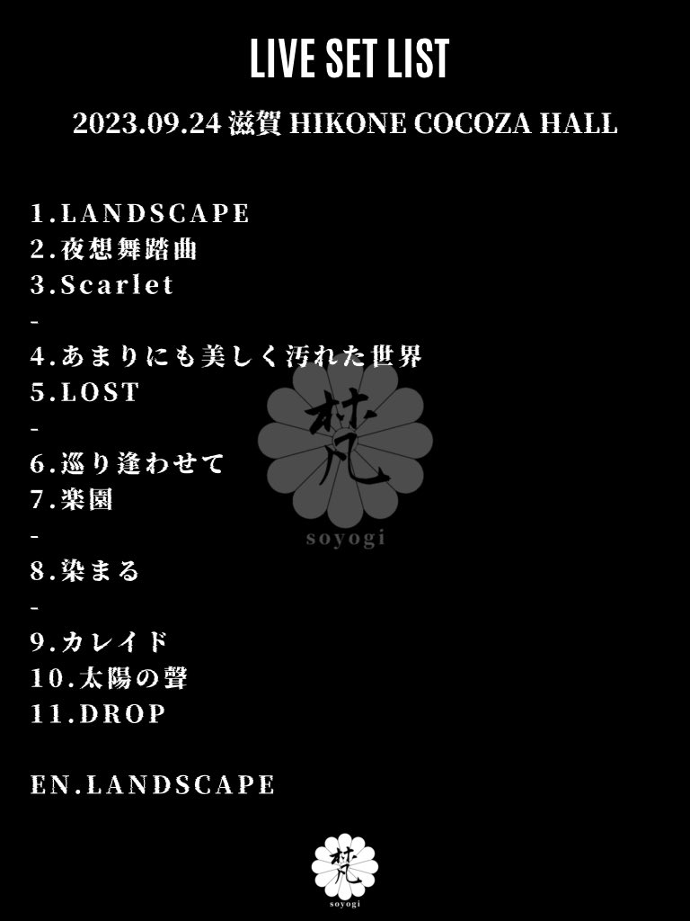 梵 -soyogi- tweet media