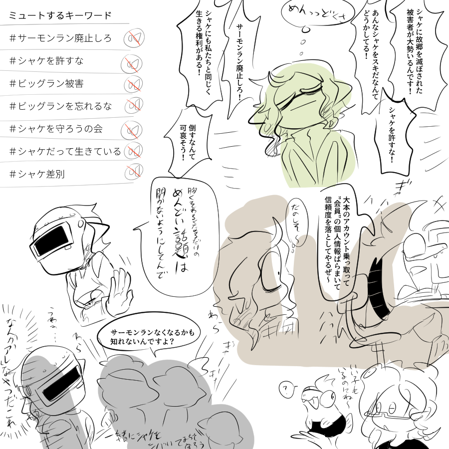 #我イカ ホントにありそうでやだな。 チヌは人を見下しているときだけ笑う。