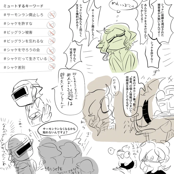 #我イカ ホントにありそうでやだな。 チヌは人を見下しているときだけ笑う。