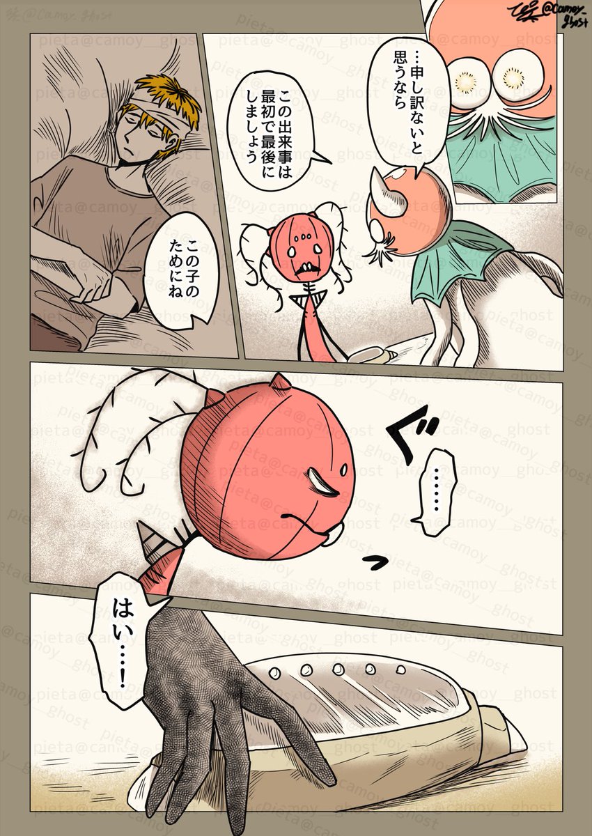 【ニンゲンの飼い方】 漫画3話目 『覚悟』(3/3) #漫画が読めるハッシュタグ