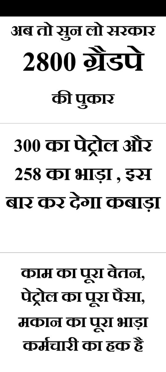 #पटवारी_आमरण_अनशन
#प्रधानमंत्री_और_पटवारी
#पटवारी_आमरण_अनशन
#प्रधानमंत्री_और_पटवारी
#पटवारी_आमरण_अनशन
#प्रधानमंत्री_और_पटवारी